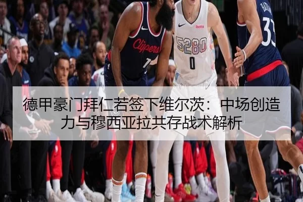 de-jia-hao-men-bai-ren-ruo-qian-xia-wei-er-ci-zhong-chang-chuang-zao-li-yu-mu-xi-ya-la-gong-cun-zhan-shu-jie-xi-3-238.jpg